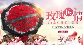 广东深圳市龙岗区南湾街道樟树布社区鲜花速递